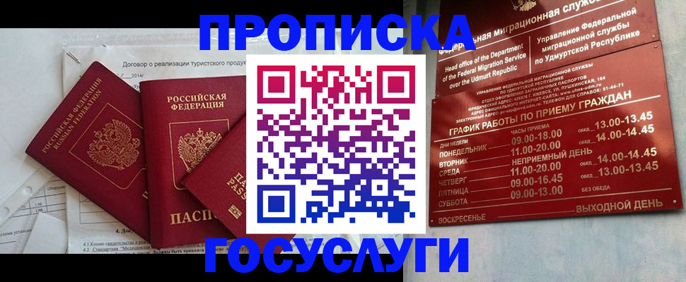 регистрация для школы в Химках