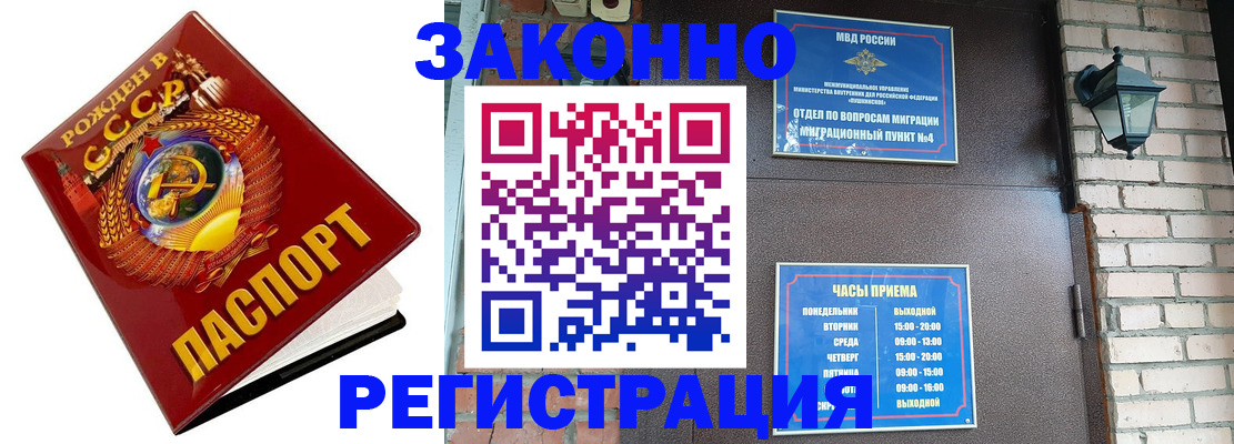 где прописаться в Химках